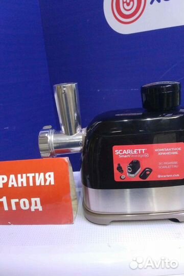 Мясорубка scarlett