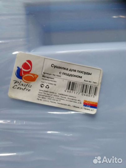 Сушилка для посуды