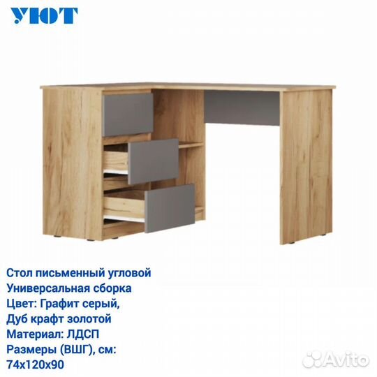 Угловой компьютерный стол