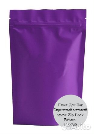 Пакет Дой-Пак, без окна, замок Zip-Lock складной
