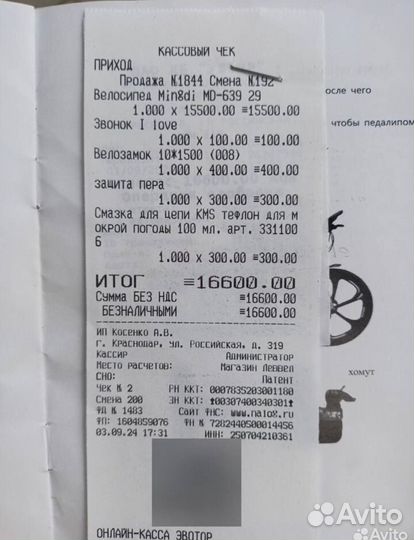 Велосипед mingdi md - 639 29