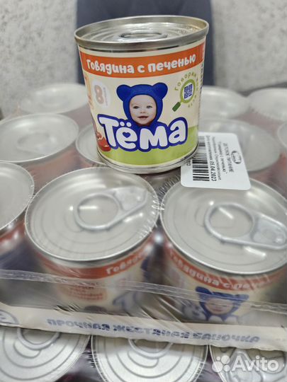 Детское питание