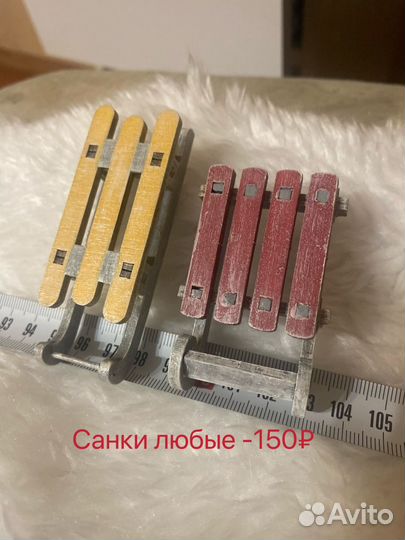 Миниатюра для ватных кукол. в наличии