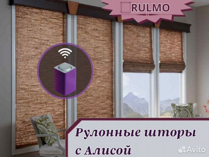 Рулонные шторы с Алисой на заказ