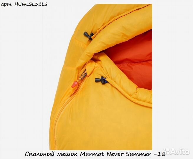 Спальный мешок Marmot Never Summer -18