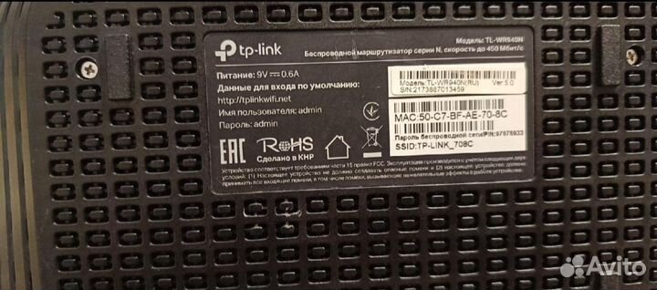 Wi-fi роутер tp-linkМодель TL - WR940N