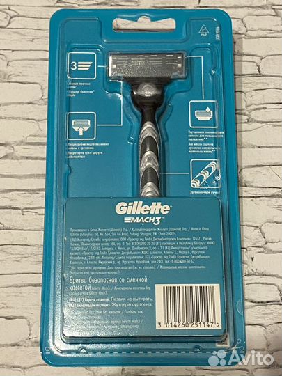 Станки и кассеты Gillette