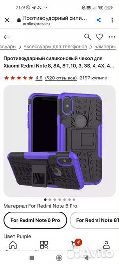 Чехол на xi redmi note 6 pro новый