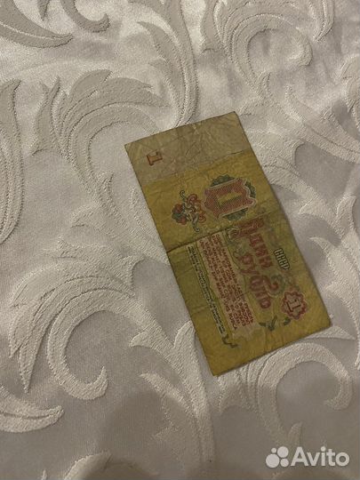 Купюра 1 рубль СССР 1960 г