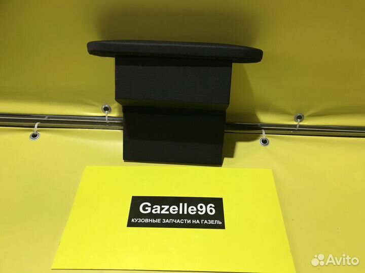 Подлокотник на Газель с бардачком черный