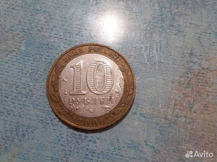 Монеты 55 лет Великой Победы 1941-1945