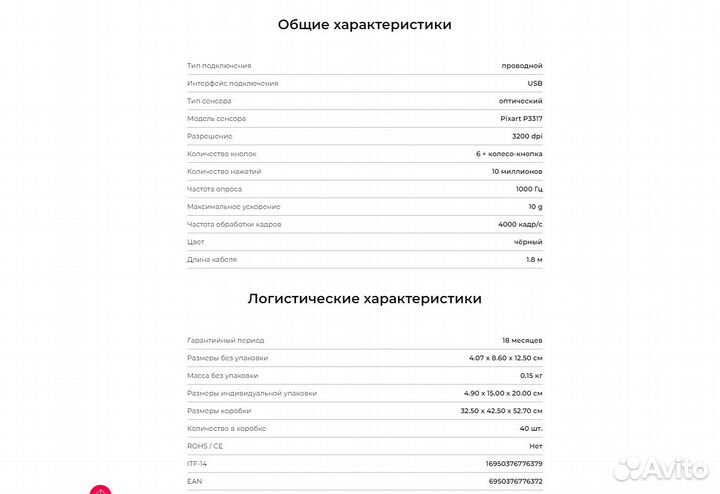 Проводная игровая мышь Redragon Tiger 2