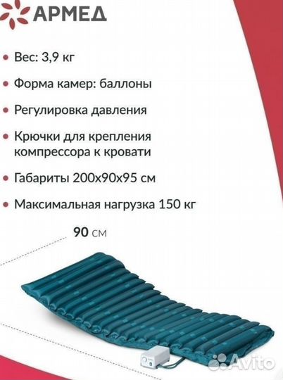 Матрац противопролежневый трубчатый Армед DG-001-2