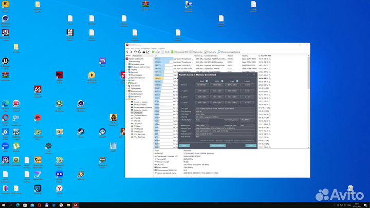 Cтрим Пушка Amd ryzen 9 3900X