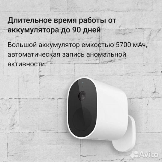 Уличная камера с беспроводным подключением Xiaomi