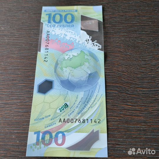 Продам купюры 5 р. бумажные 1997, 100 р. 2018 г