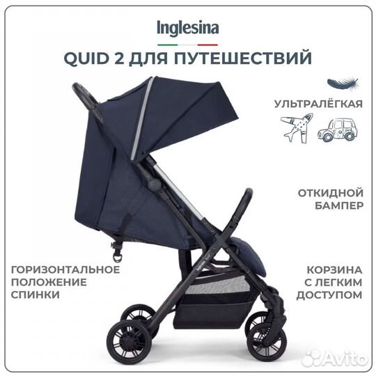 Коляска детская inglesina quad 2