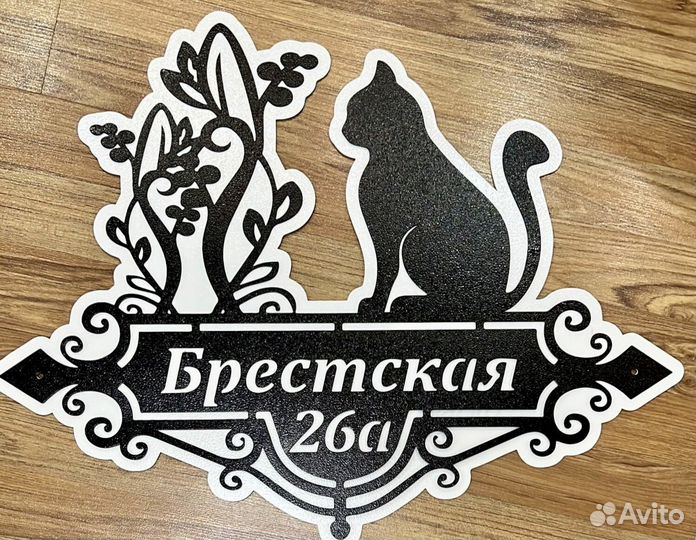 Адресные таблички на дом