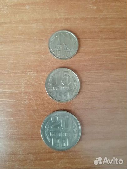 Монеты СССР