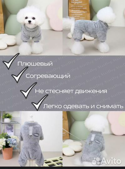 Зимний комбинезон для собак новый