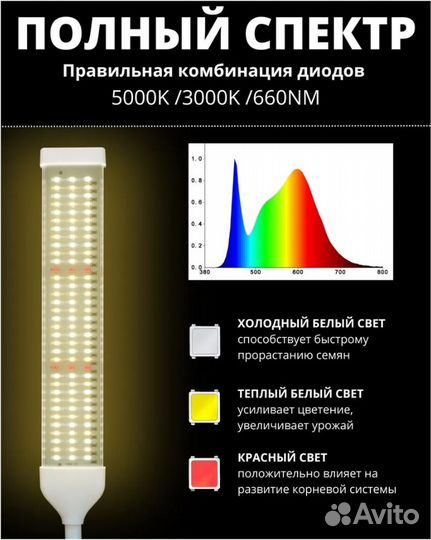 Фитолампа на штативе Seveka. Полный спектр