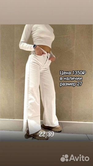 Джинсы