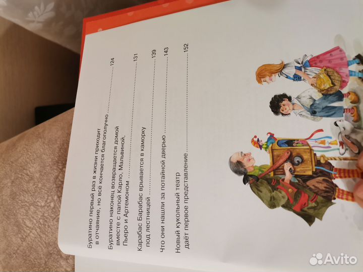 Книжка новая 152 стр