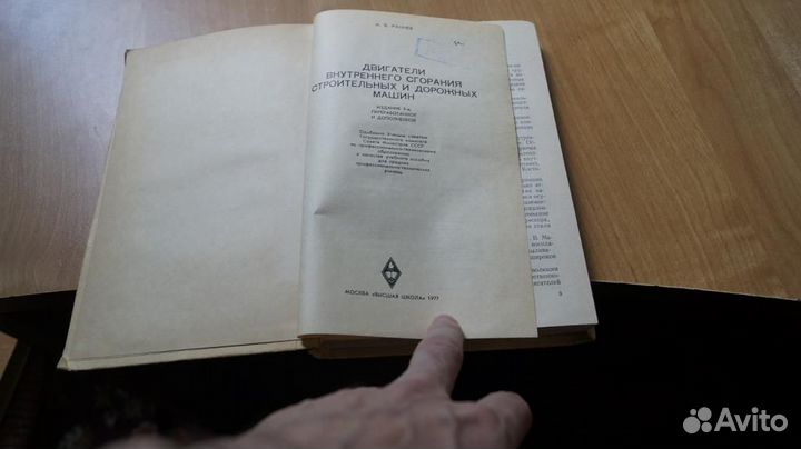 1269,4 Раннев А. Двигатели внутреннего сгорания ст