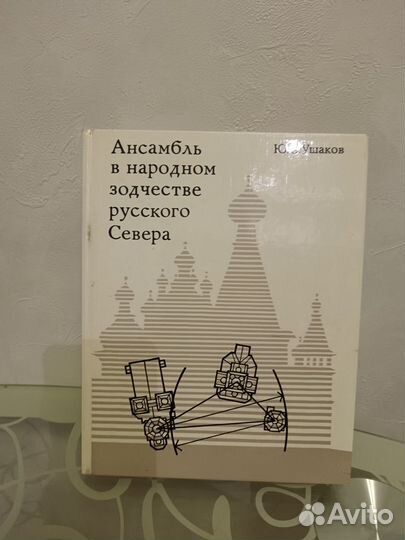 Книги по архитектуре и строительству