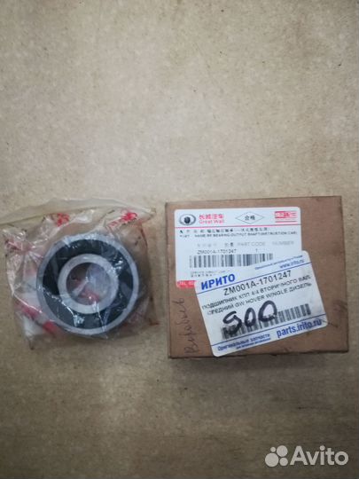 Подшипник кпп 4/4 вторичного вала средний GW Hover