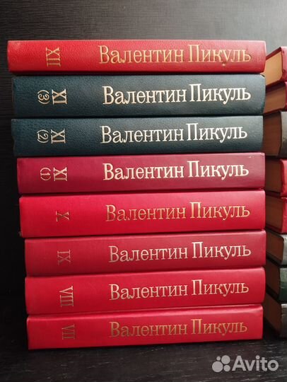 Валентин Пикуль. Собрание и отдельные книги