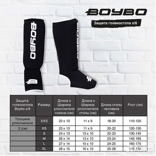 Зашита голеностопа BoyBo M, L, Xl новая