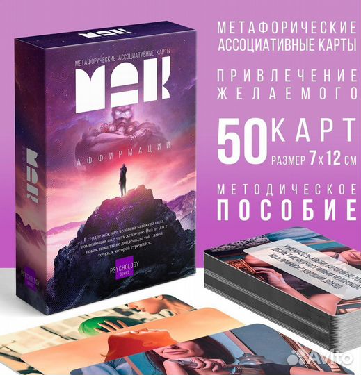 Метафорические карты