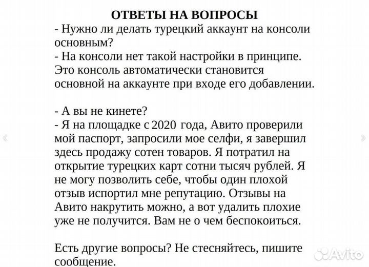 Подписка Ps Plus/Ea Play