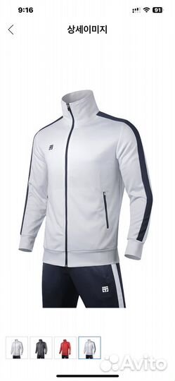 Костюм спортивный Motto