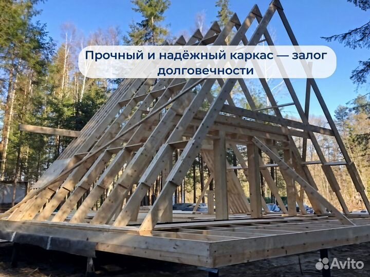 Дом баня A-frame под ключ за 3 месяца