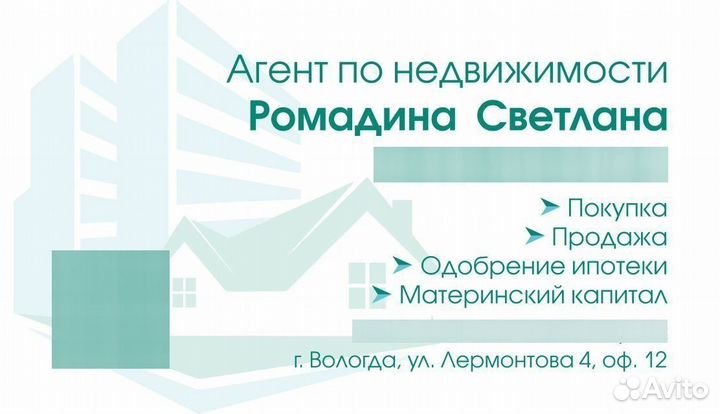 Услуги риэлтора