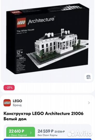 Lego architecture 21006