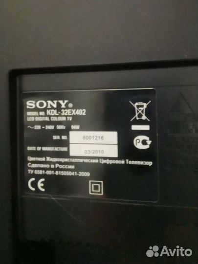 Телевизор бу sony