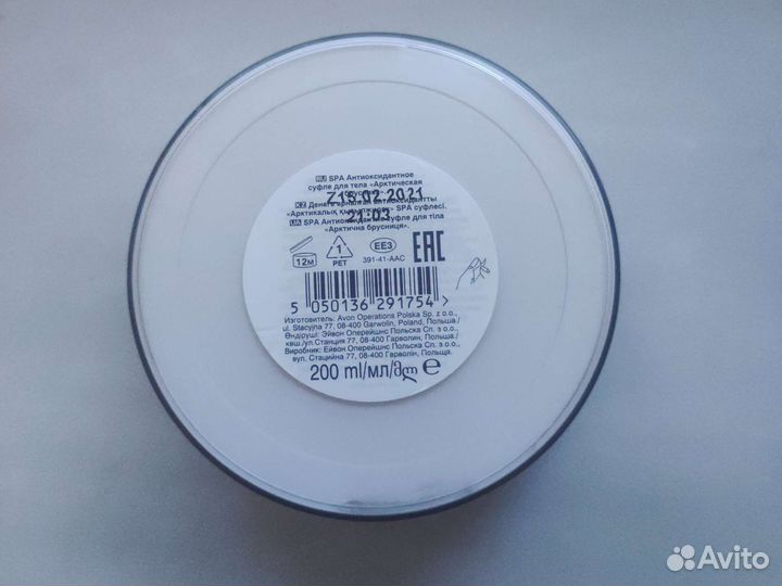 SPA Антиоксидантное суфле для тела Avon