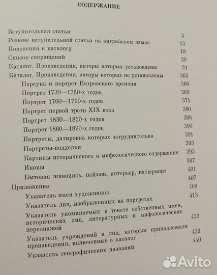 Живопись Государственный Русский Музей хмiii-начал