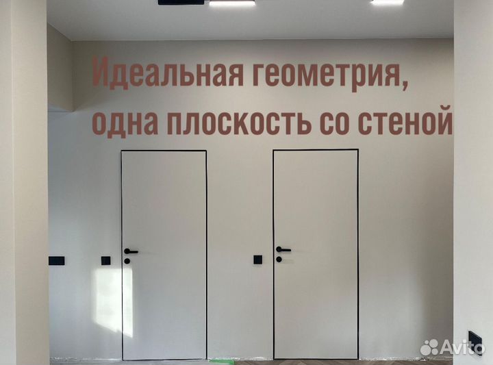 Скрытые двери