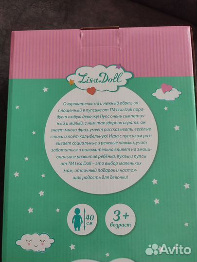 Пупс новый Lisa Doll