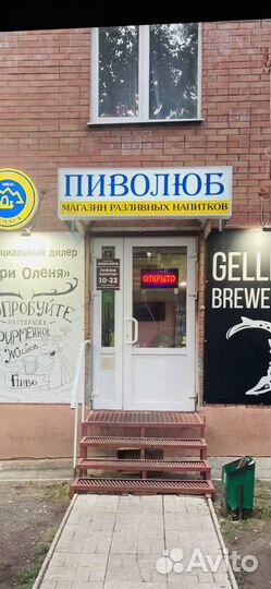 Продавец в магазин разливного пива