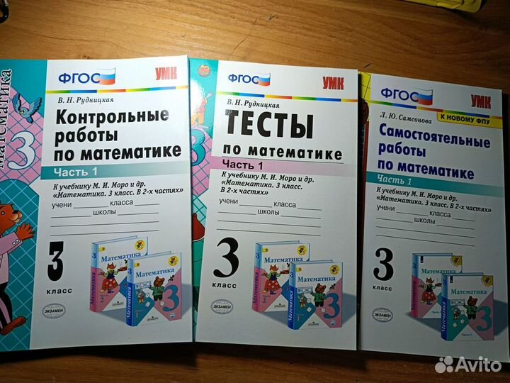 Математические диктанты 3 класс