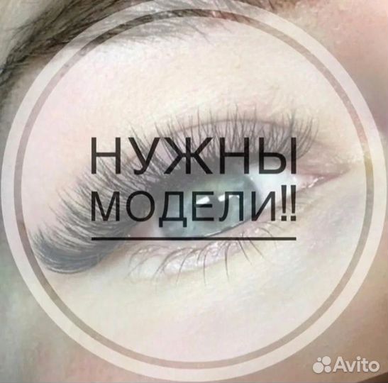 Ищу модель