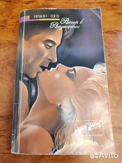 Ир. Шоу 
