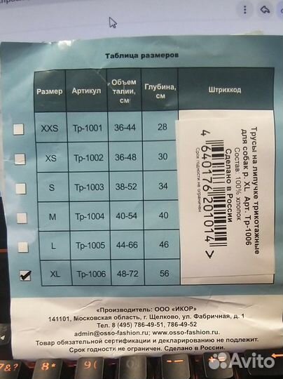 Трусы для собак