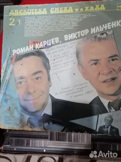 Виниловые пластинки СССР