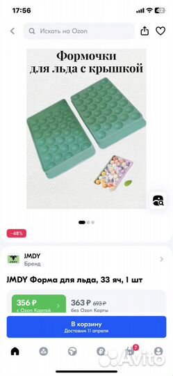 Форма для льда